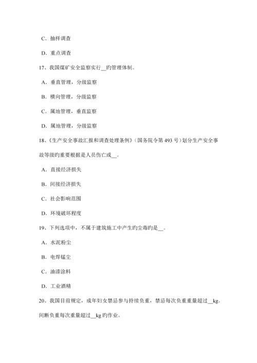 2023年江苏省上半年安全工程师安全生产法施工现场照明用电与动力用电设置考试题.docx