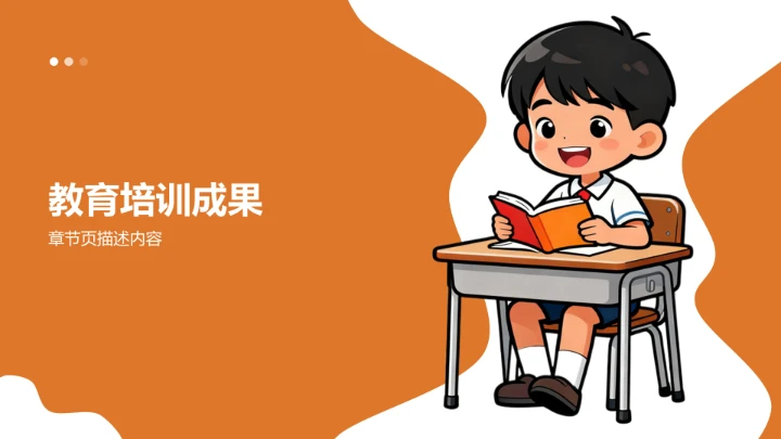 学生期末表现与成长亮点PPT