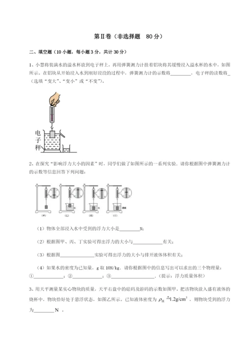 滚动提升练习四川泸县四中物理八年级下册期末考试综合训练试卷（详解版）.docx