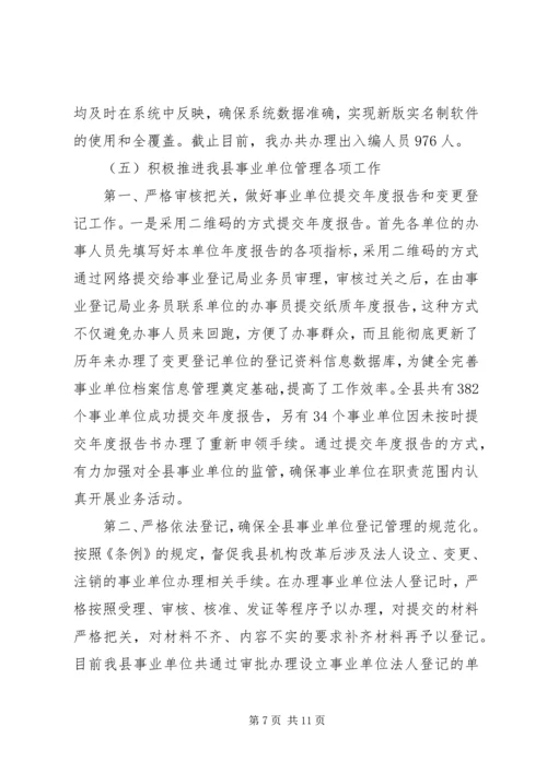 编委办XX年工作总结及计划.docx