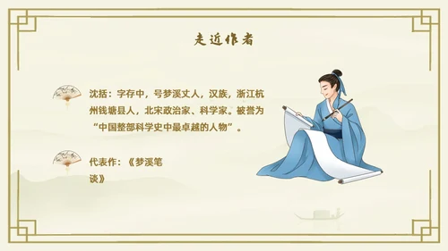 黄色古风中国风活版印刷四大发明初中教学PPT语文课件