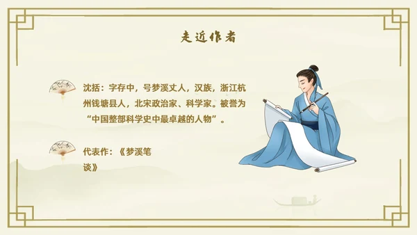 黄色古风中国风活版印刷四大发明初中教学PPT语文课件