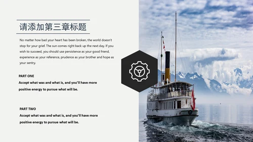 欧美大气游轮商业计划书通用PPT模板