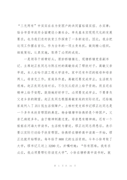 阶段性个人工作总结范文10篇.docx