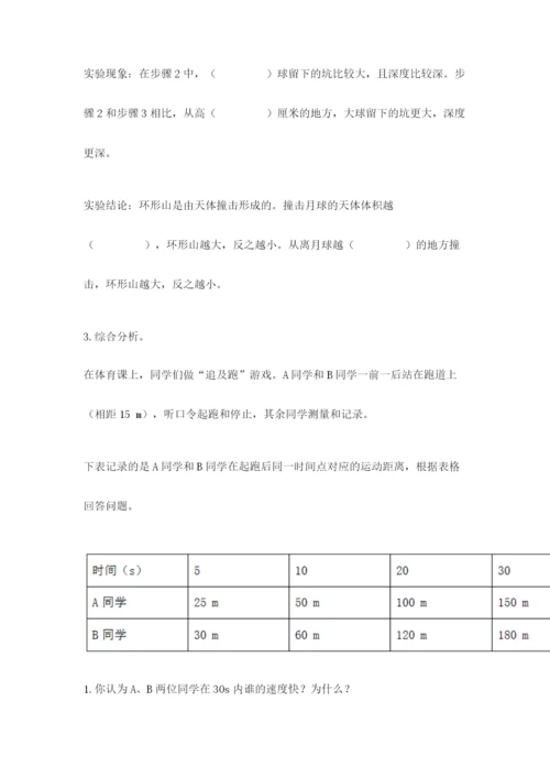 教科版小学科学三年级下册期末测试卷【学生专用】.docx