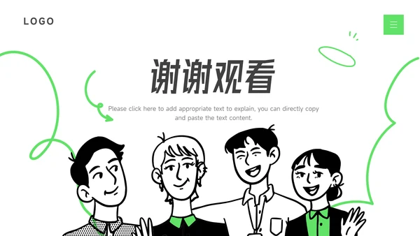 绿色创意教育培训招生PPT模板