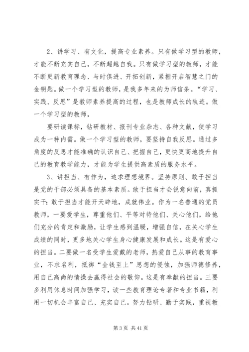 强化宗旨意识党课.docx