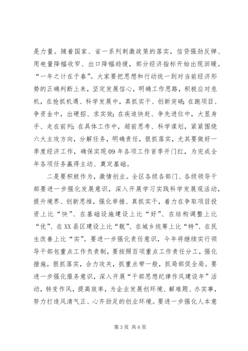 县委书记在春节团拜会上的讲话 (5).docx