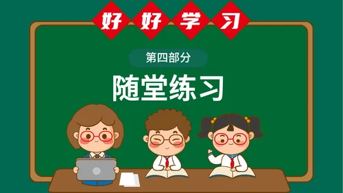 小清新小学数学教案ppt模板