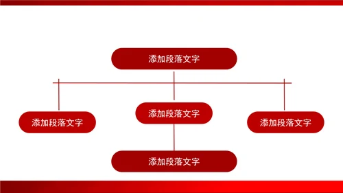 红色中国福利彩票ppt动态模板