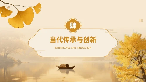 橙黄色中国风传统文化秋分至万物敛PPT模板