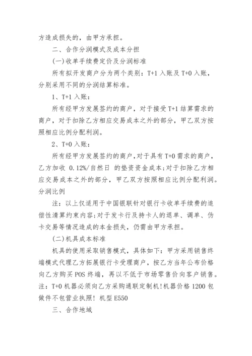 男方不同意离婚代理词.docx