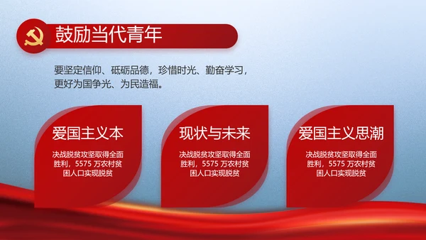 大气党风廉政建设和反腐斗争PPT