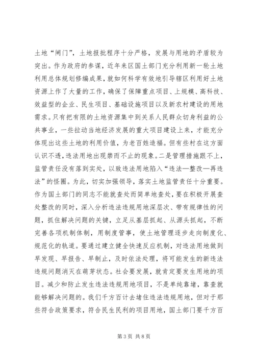 土地执法调研工作的汇报材料.docx