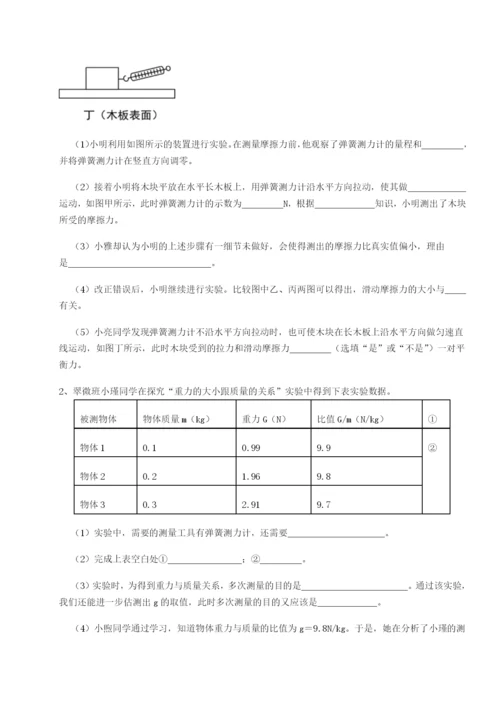 强化训练重庆市九龙坡区物理八年级下册期末考试单元测评A卷（解析版）.docx