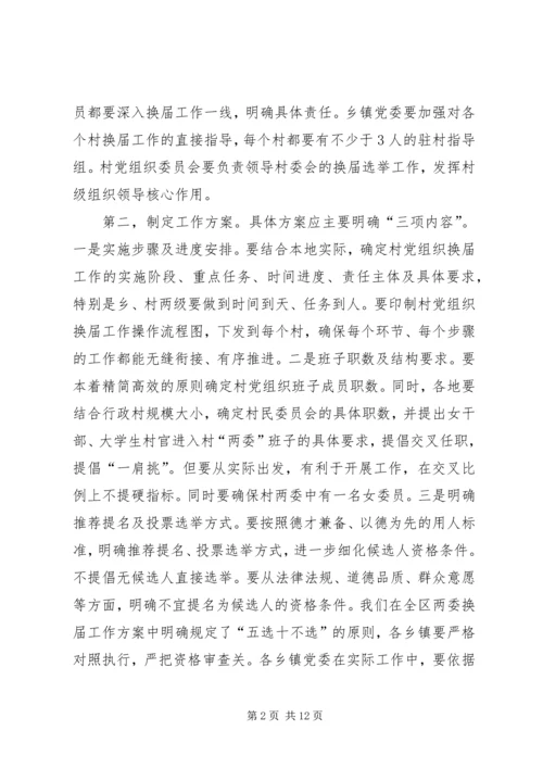 办公室业务培训讲稿 (5).docx