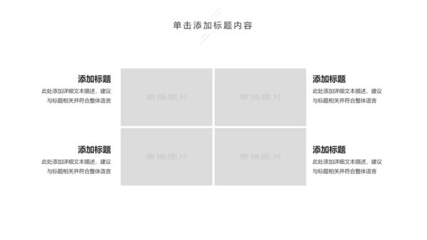 亲子活动亲子运动会活动亲子游PPT模板