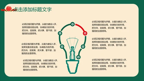 新冠疫情疫苗接种PPT模板