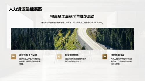简约风餐饮旅游教学课件PPT模板