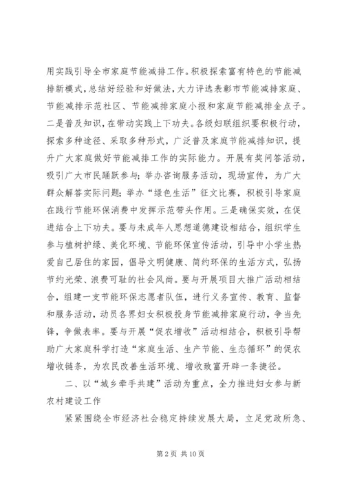 年度妇女委员会工作计划.docx