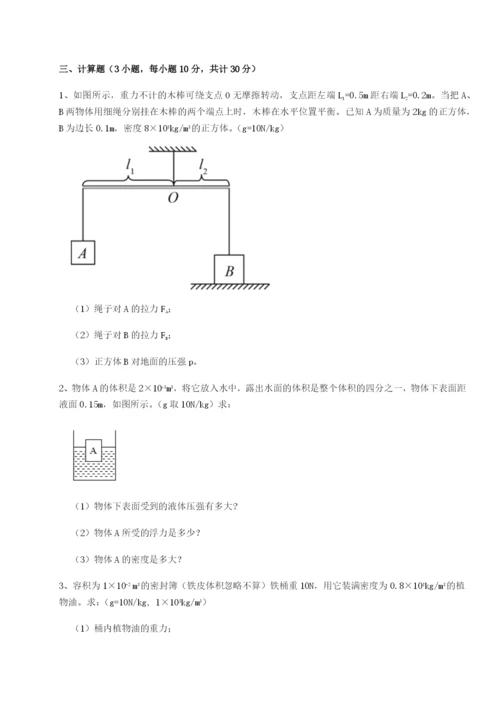 基础强化福建惠安惠南中学物理八年级下册期末考试单元测评试题（解析版）.docx