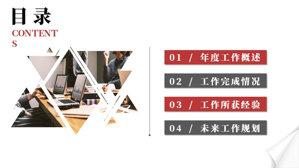 年度工作总结城市夜景通用PPT模板