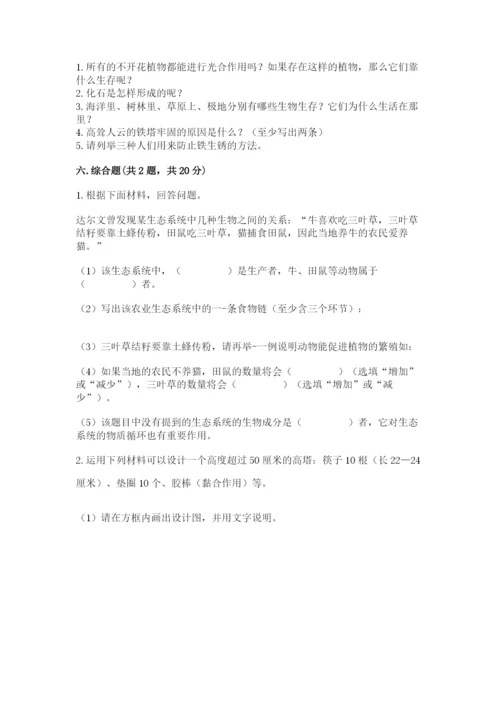 教科版六年级下册科学期末测试卷必考题.docx