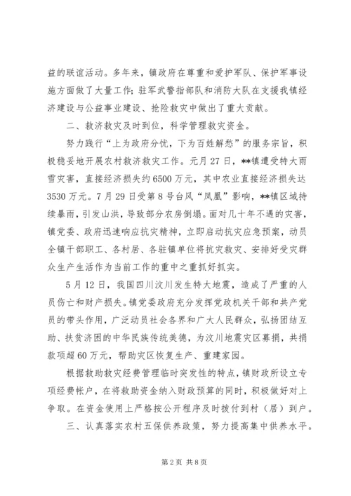 民政局年度工作计划 (2).docx