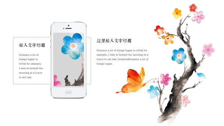 初夏清新花卉通用PPT模板