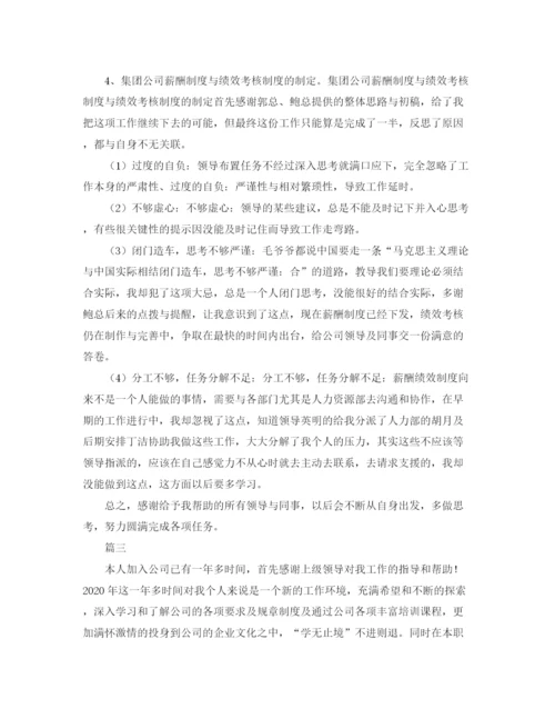 精编之总经理助理个人年度总结范文三篇.docx