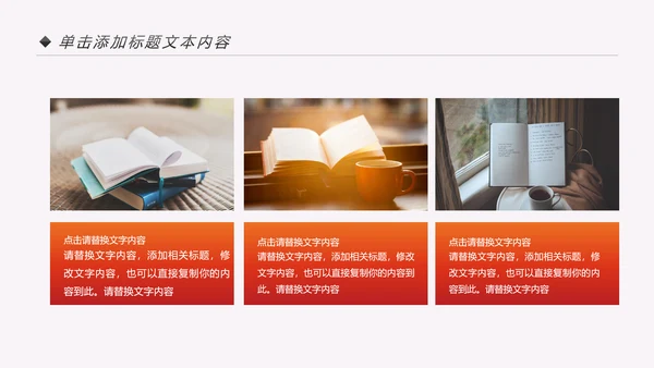 书香中国读书分享好书推荐教育培训PPT模板