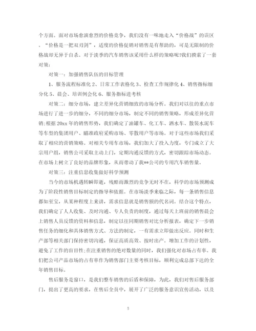 精编之销售经理上半年工作总结范文.docx