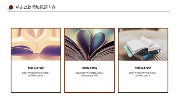 全民阅读读书分享好书推荐动态PPT模板