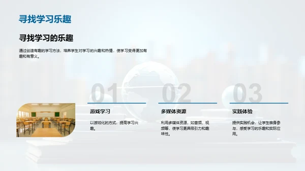 四年级学习之旅