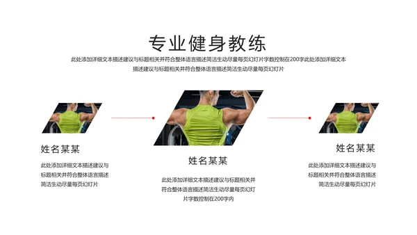 欧美大气运动器材健身会所宣传PPT模板