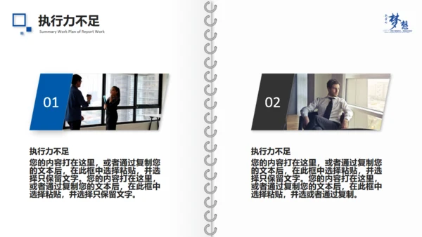 为梦想拼搏工作总结精致画册通用PPT模板