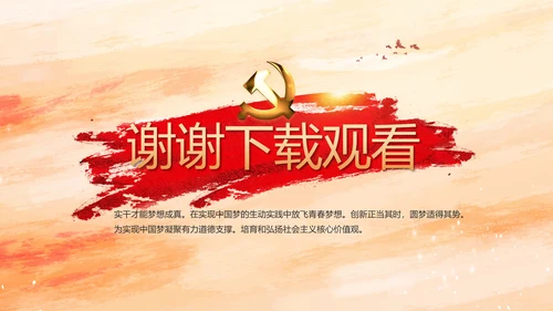 党建党支部工作总结汇报学习教育PPT