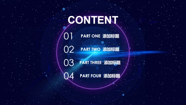 商业计划书通用PPT模板