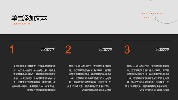 橙色极简风新材料行业通用PPT演示模板