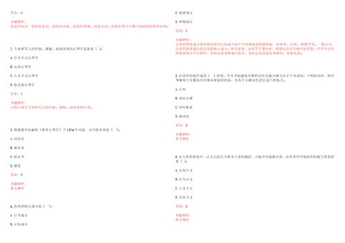 2022年03月广东科学技术职业学院招聘4名旅游学院等部门聘用制人员考试参考题库含答案详解