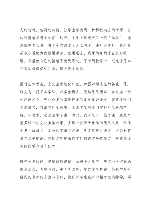 语文老师工作述职报告.docx