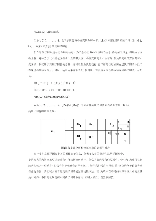 西电毕设翻译中文版