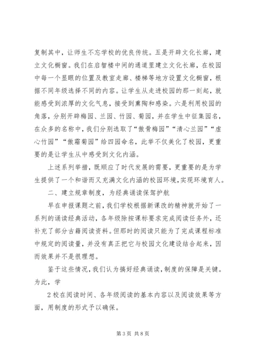 传承优秀文化[范文大全].docx