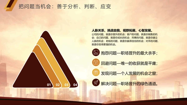 商务风凝聚力公司企业团队培训PPT模板