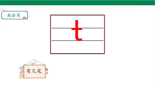 4dtnl第一课时课件
