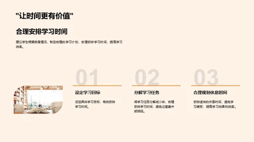 探秘学科王国