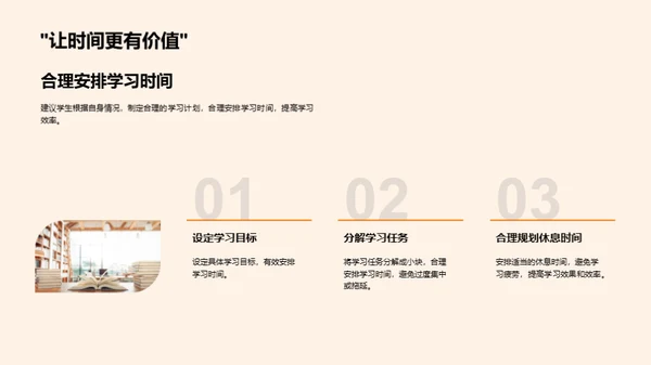 探秘学科王国