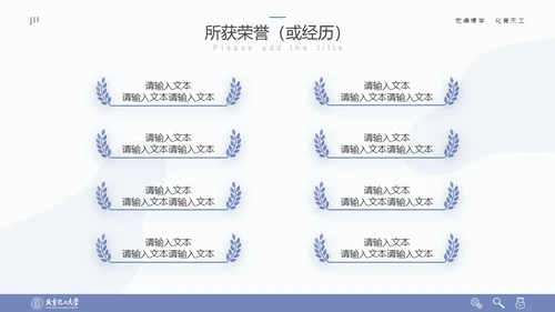 清晰简约风多场合答辩汇报通用PPT模板