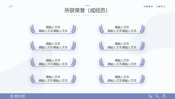 清晰简约风多场合答辩汇报通用PPT模板