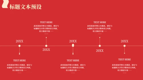 红色天安门剪影五四青年节通用PPT模板